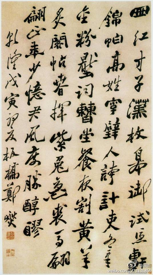 潍县署中寄弟墨