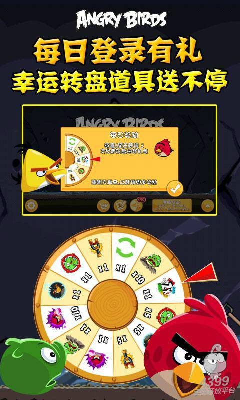 愤怒的小鸟之喜气羊羊
