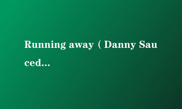 Running away（Danny Saucedo演唱的歌曲）
