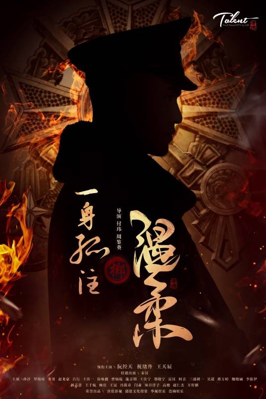 长风破浪（2021年付玮、周鉴葵执导的年代情感剧）