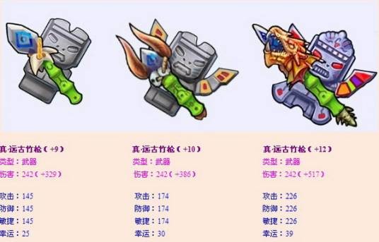远古竹枪