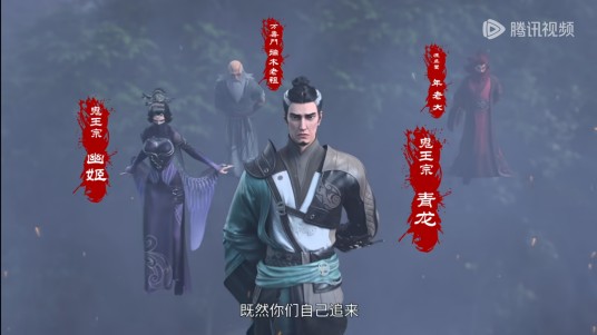 青龙（网络动画《诛仙》中的角色）