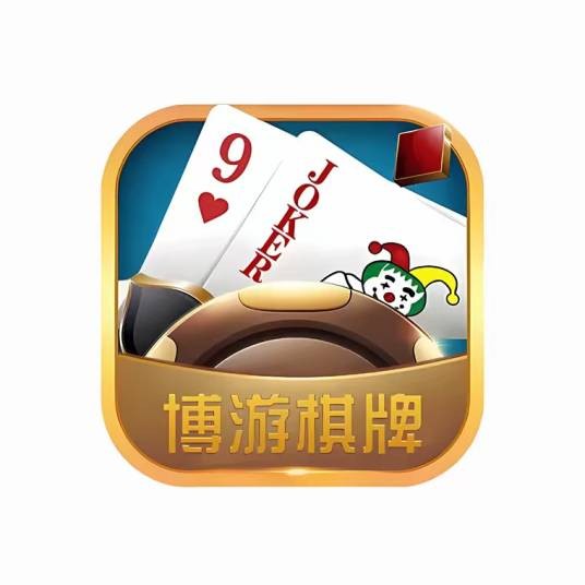 博游棋牌