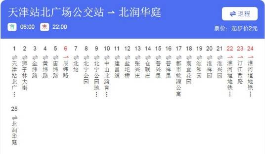 天津公交813路