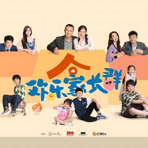 成长ing（任怡诺演唱的电视剧《欢乐家长群》片头曲）