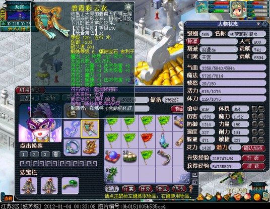 魔天宫
