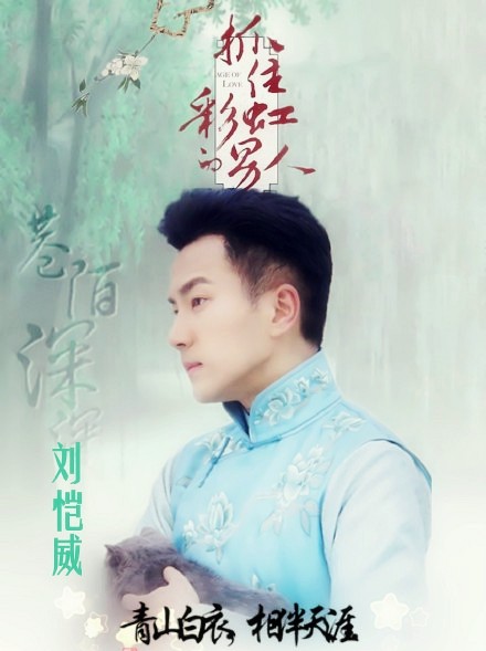 江余（刘恺威饰演的电视剧角色）