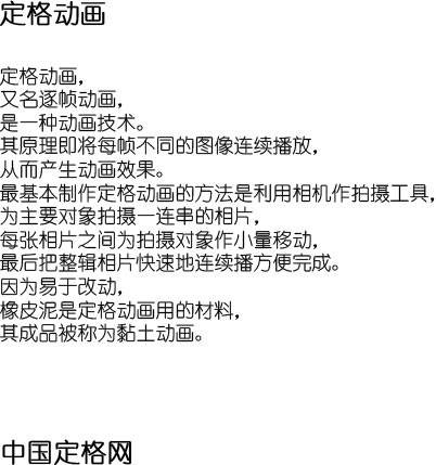 中国定格网