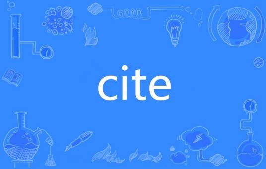 cite(英语单词)
