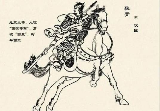 兵智部·狄青