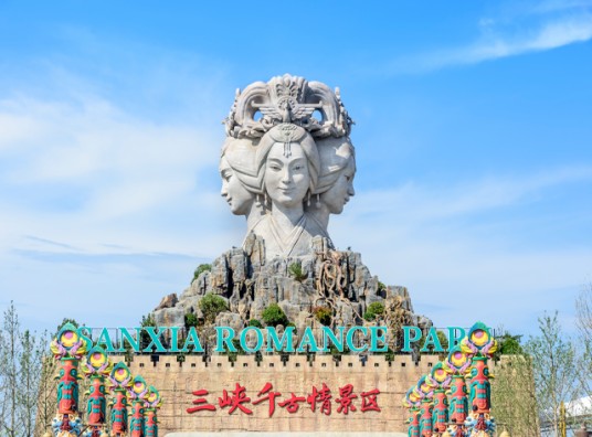 三峡千古情景区