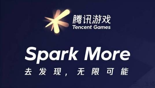 深圳市腾讯天游科技有限公司