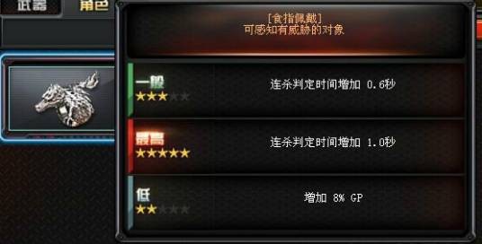 魔龙戒