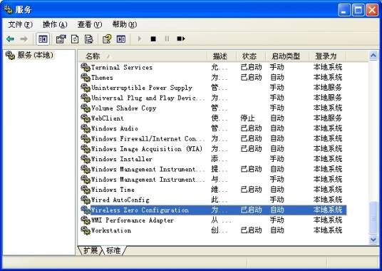 wireless zero configuration