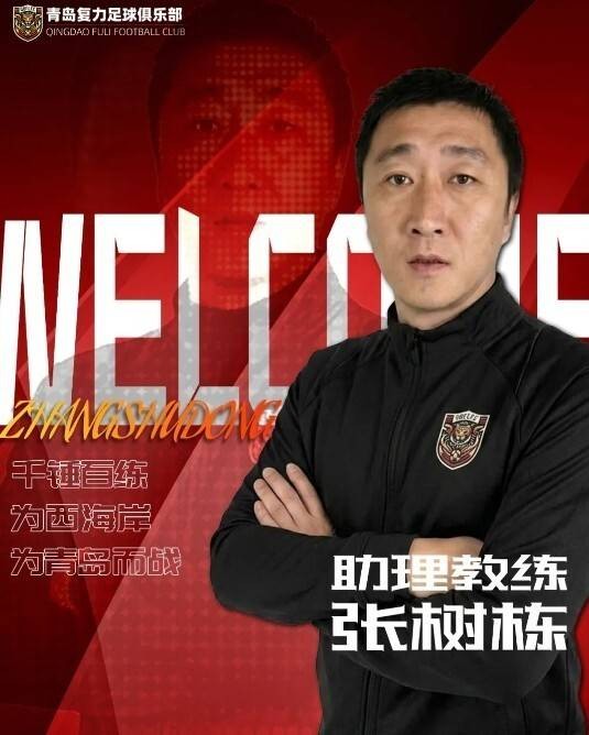 张树栋（中国足球教练员）