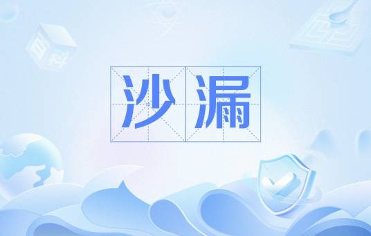 沙漏(饶雪漫著作的小说)
