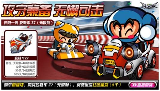 胶鞋Z7