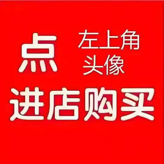 聚便宜服装女装店
