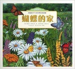 蝴蝶的家/动物的家