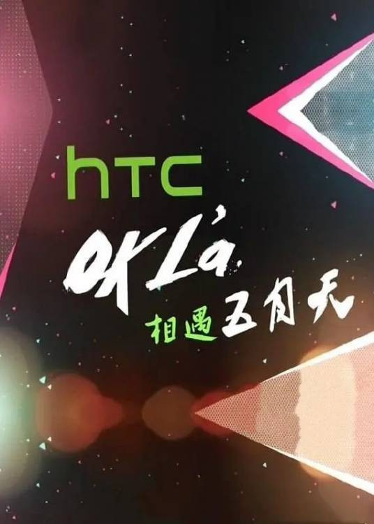 OK la 相遇五月天