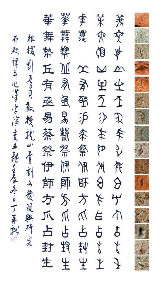 东夷文化