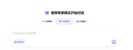 专家模式