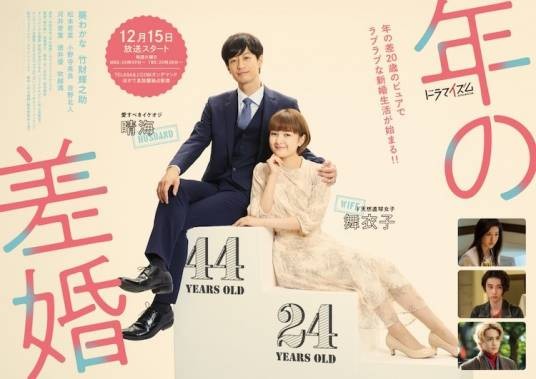 相差20岁新婚夫妇的生活