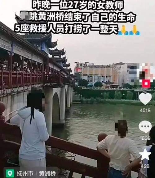 5·15崇仁教师跳河事件