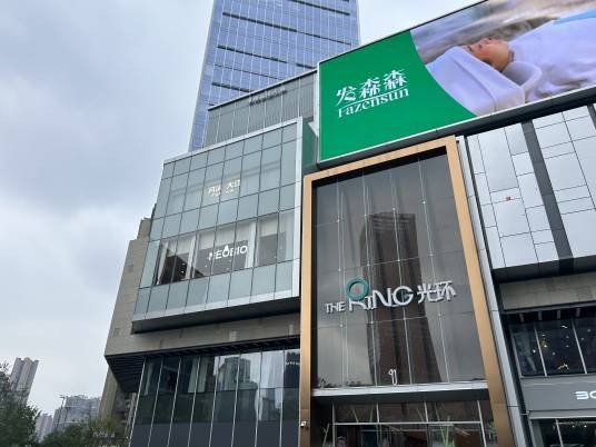成都光环购物公园