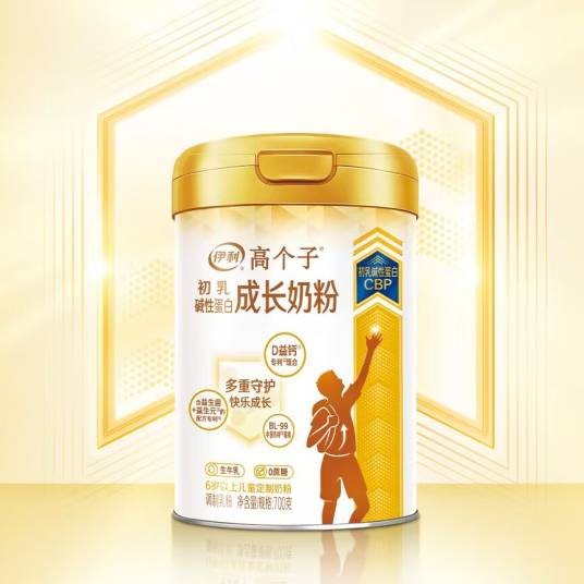 伊利高个子学生营养奶粉