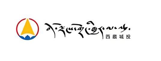 西藏城市发展投资股份有限公司
