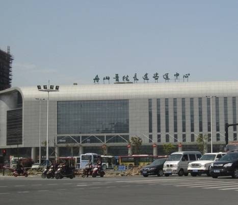 舟山普陀长途客运中心