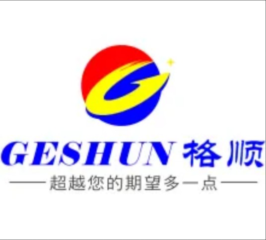 中山市格顺包装制品有限公司