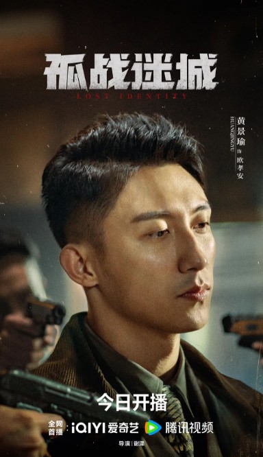 欧孝安