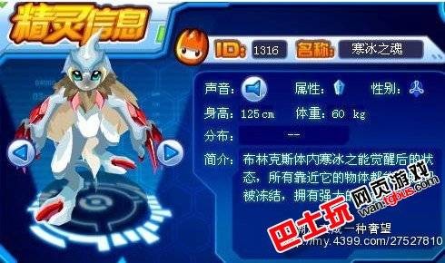寒冰之魂