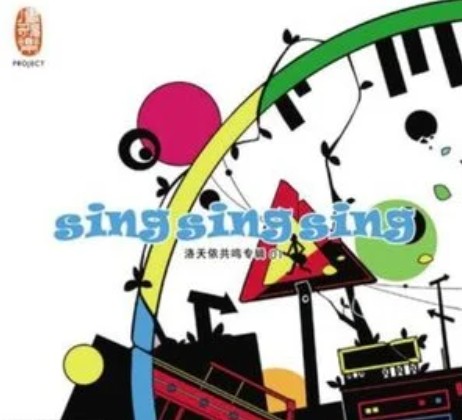 千年食谱颂(洛天依、黄子弘凡演唱的歌曲)