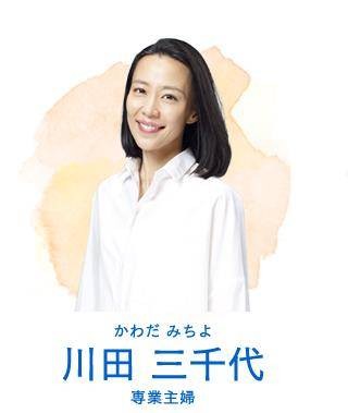 川田三千代