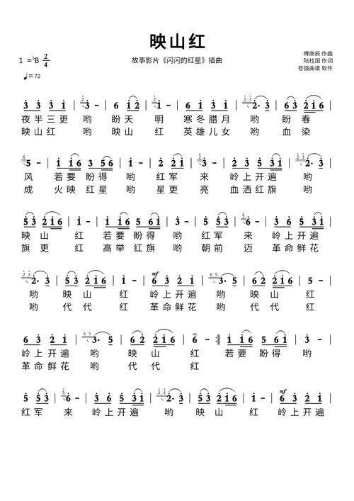 映山红（一首经典的中国革命歌曲）