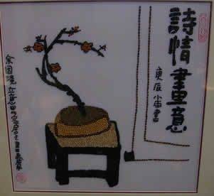 豆粘画