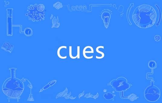 CUES（英语单词）