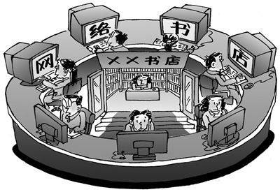 电子书店