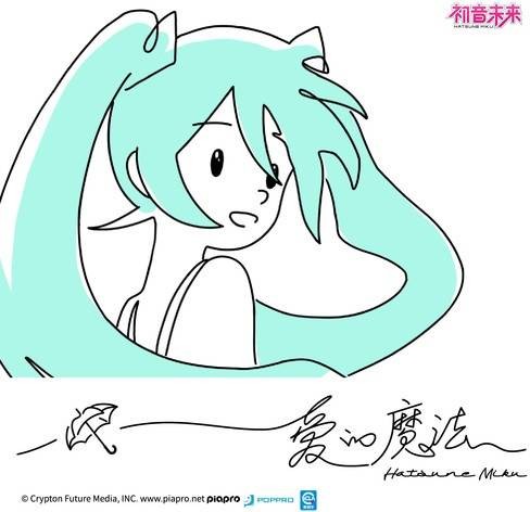 爱的魔法(2025年初音未来、乐之火演唱的歌曲)
