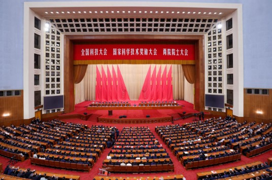 全国科技大会