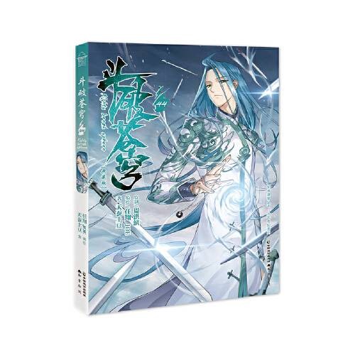 斗破苍穹-44