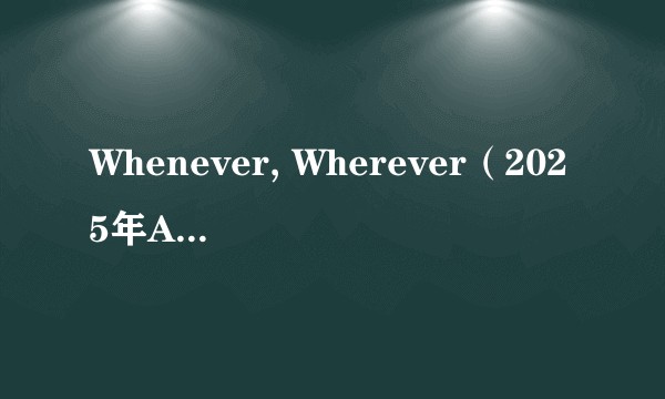 Whenever, Wherever（2025年Alexia Evellyn演唱的歌曲）