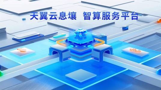 息壤一体化智算服务平台