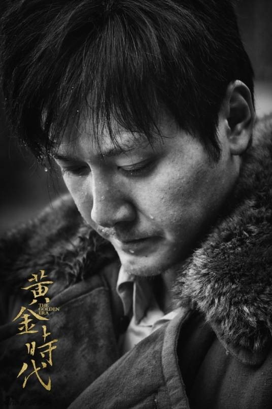 萧军（电影《黄金时代》中的男主角）