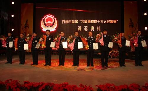 河南省开封人民警察学校