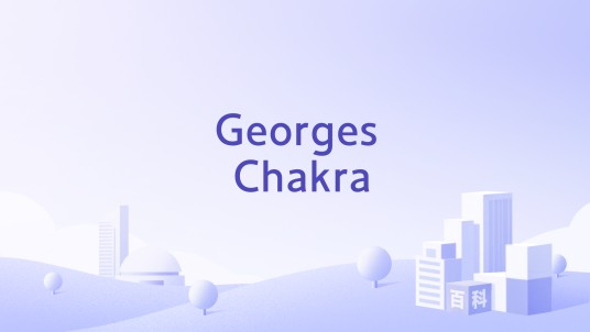 Georges Chakra