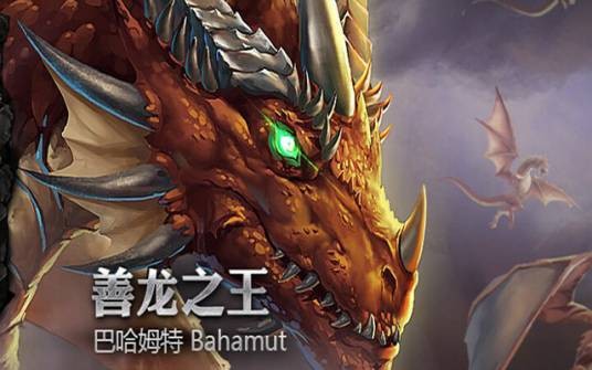 善龙之王